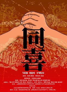 美红孙倩小说全文阅读